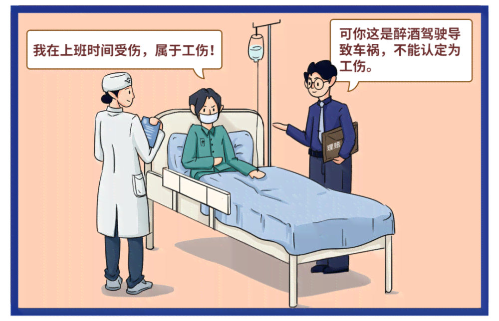 什么时候不认定工伤