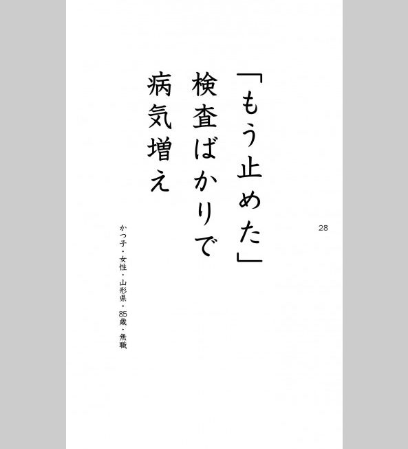 老人语气的文案：如何撰写简短短句表达方式及通用说法