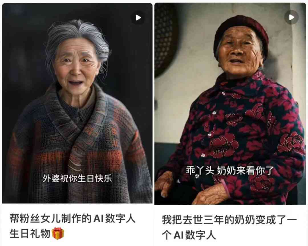 ai老人说话文案