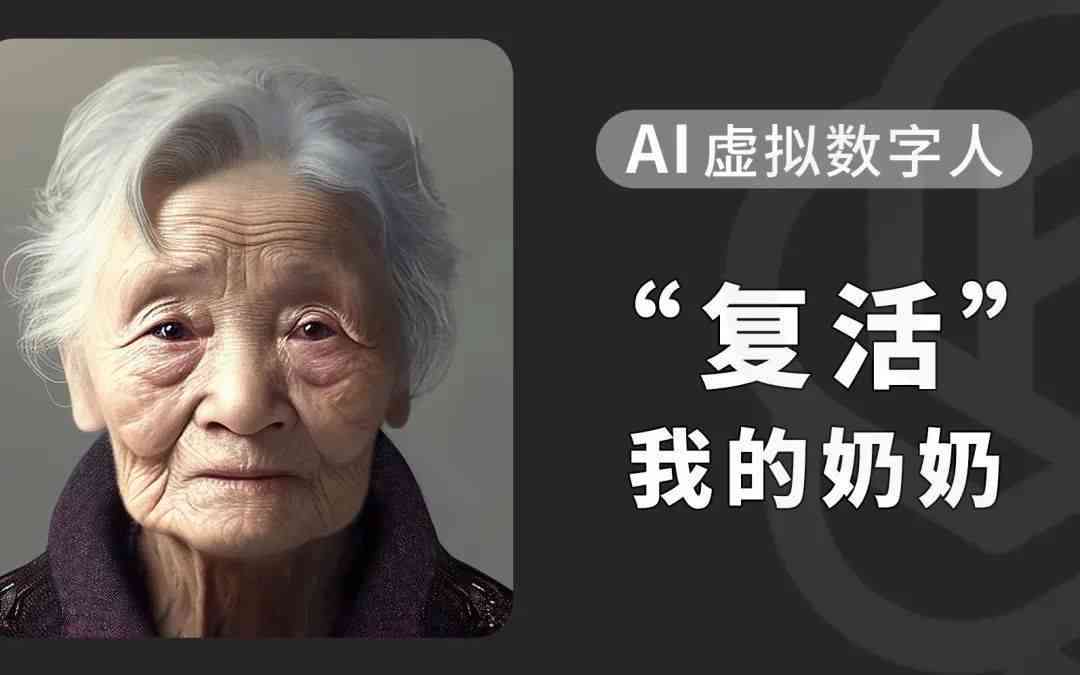 ai老人说话文案