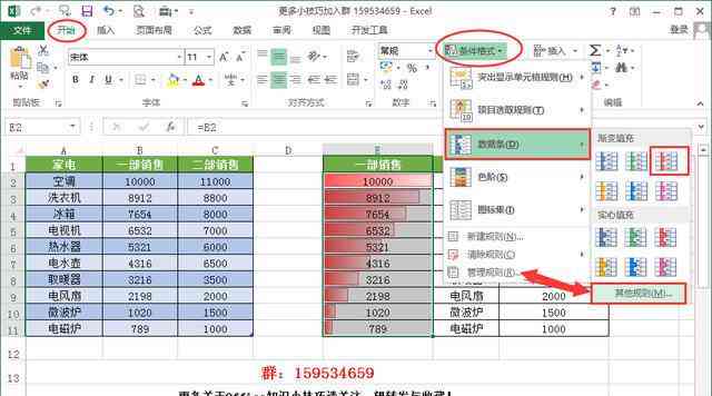 智能AI高效生成数据表格解决方案