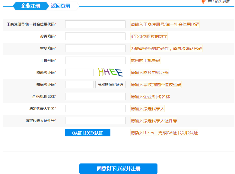 工伤认定申请的时机及完整流程指南：全面解答申请时间、材料和常见问题