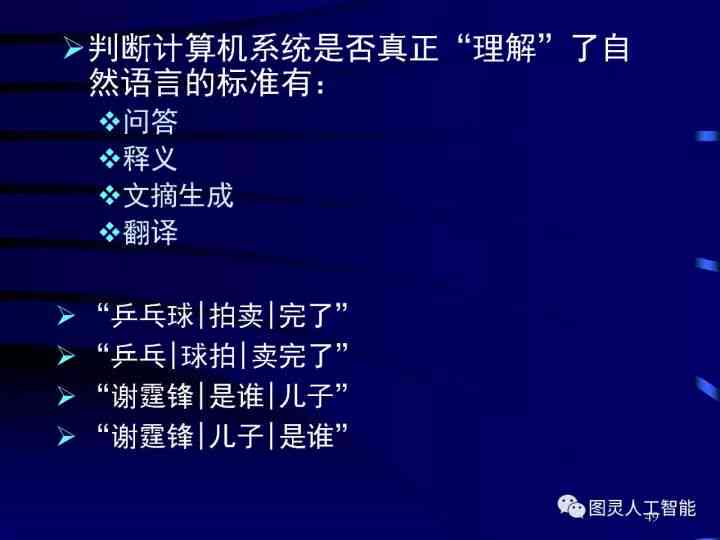 人工智能写诗的原理：技术方法、优劣分析及观点综述