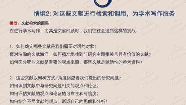 全方位指南：AI生成科研调研报告的步骤、技巧与实践解析