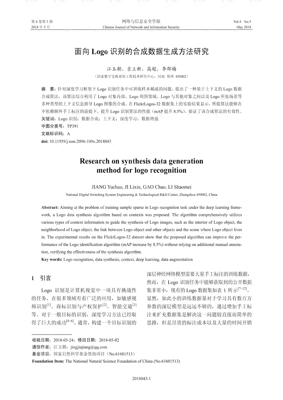 全方位指南：AI生成科研调研报告的步骤、技巧与实践解析