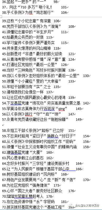 仙侠文案：短句馨汇编，打造仙侠世界馨文字