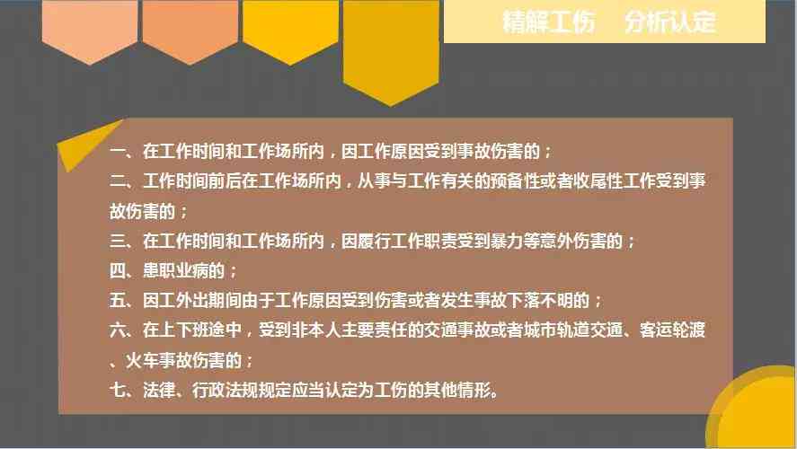 什么时候才能认定工伤事故等级及鉴定等级标准和流程