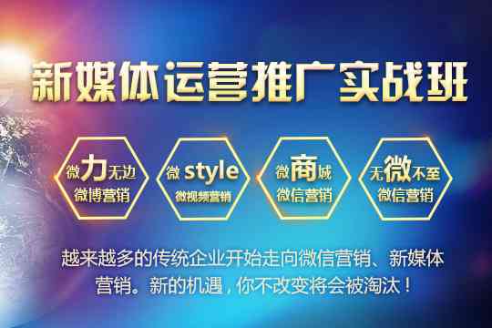 波全方位自媒体运营与实战技巧培训课程