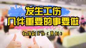 工伤赔偿金额认定流程、时间节点及所需材料详解