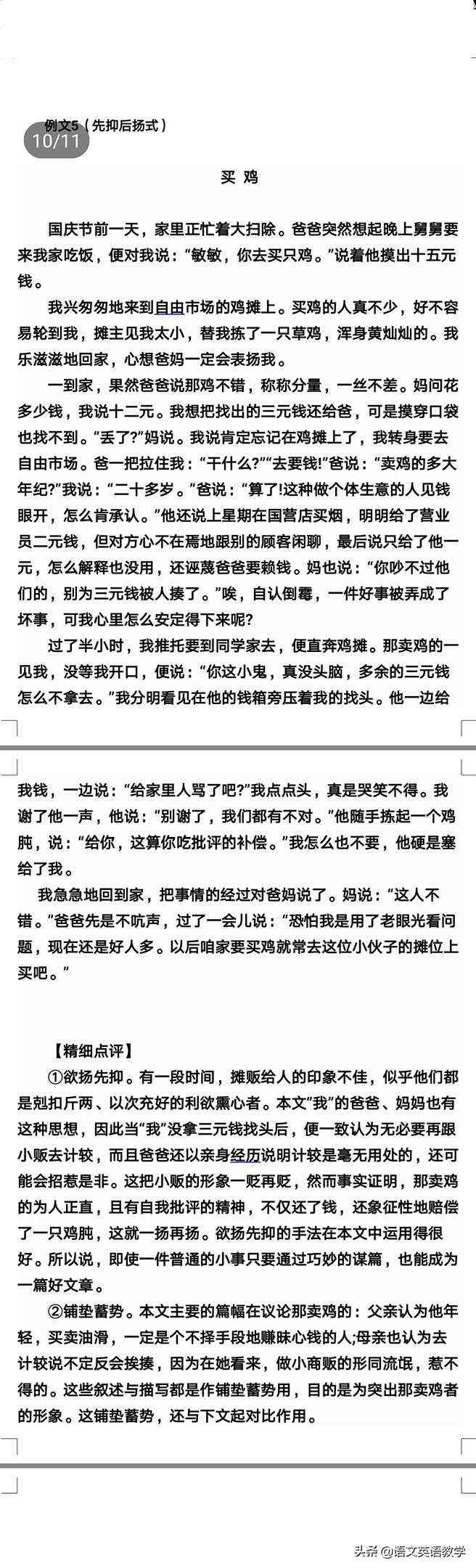 智能AI作文助手：一键生成高质量文章，全面覆写作需求与技巧提升