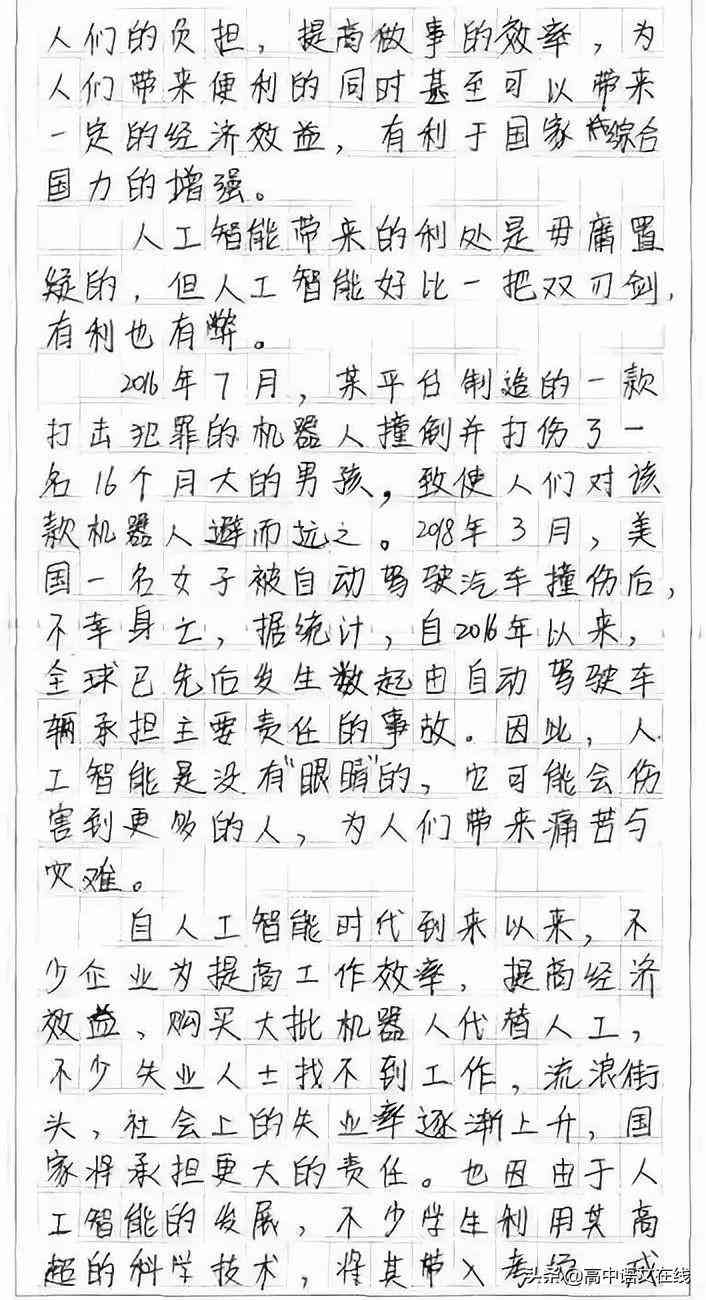 智能AI作文助手：一键生成高质量文章，全面覆写作需求与技巧提升