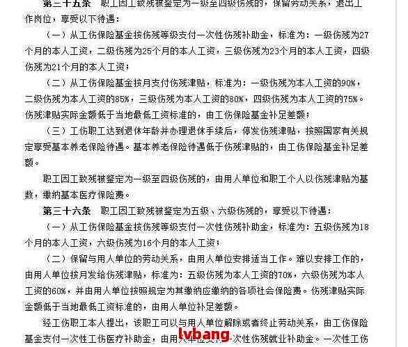 什么时间认定工伤伤残等级