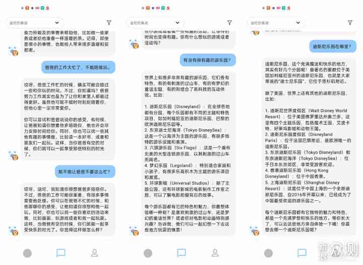 揭秘谷歌AI自我意识报告：工程师M先生曝光与智能体深度聊天记录