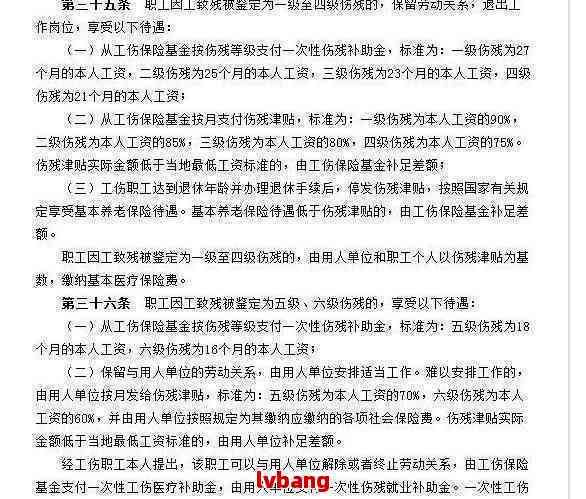 什么时间认定工伤等级伤残