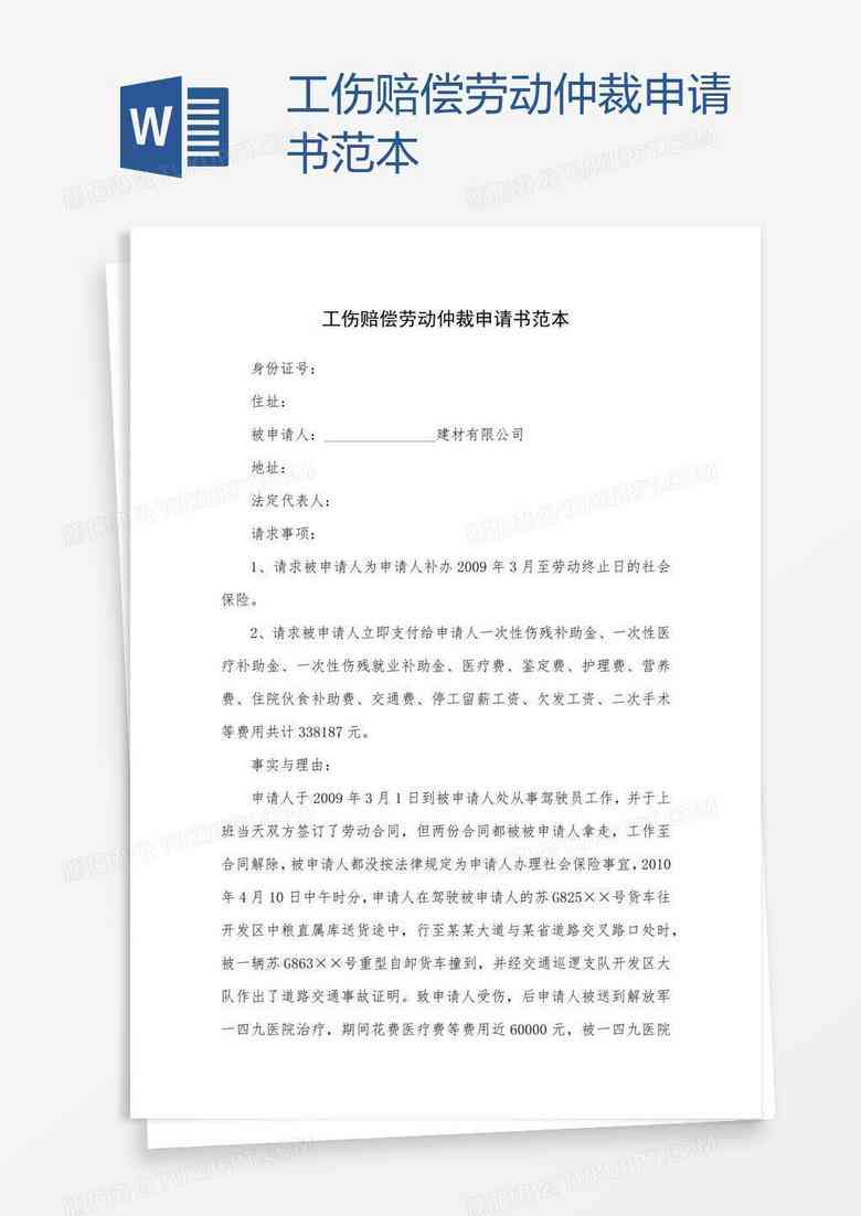 什么时候认定工伤及申请仲裁、工伤认定书发放、赔偿认定时间与最新标准一览