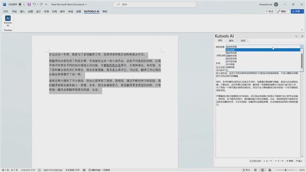 ai写作官方免费版 - 安版与PC版全平台通用