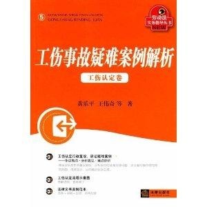 什么情况能认定为工伤：工伤事故、工伤认定及工伤赔偿的情形解析