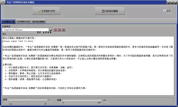 文案生成语音AI：免费软件一键转换文案成语音