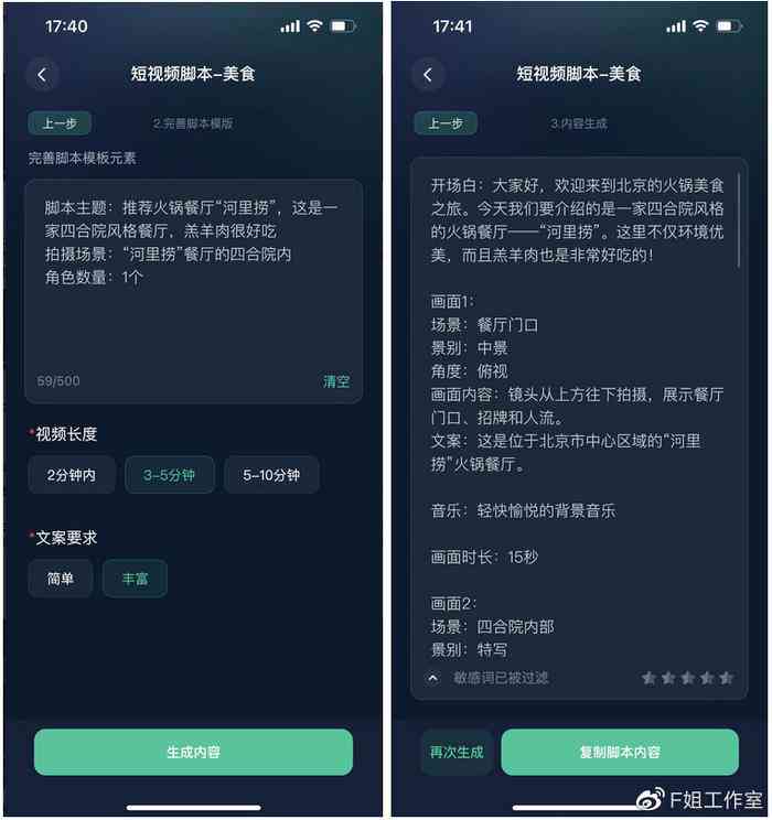 微信AI智能文案怎么设置的：微信朋友圈智能文案设置指南