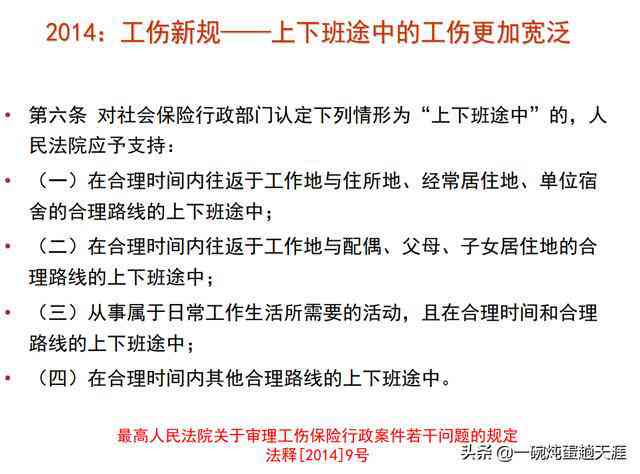 工伤认定标准与常见工伤情形解析：全面了解如何判断工作相关伤害