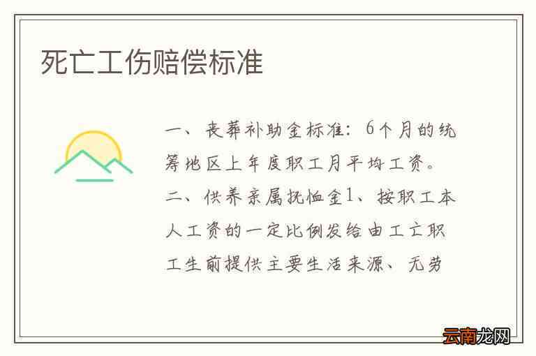 什么样的人认定工伤事故死亡及赔偿标准认定