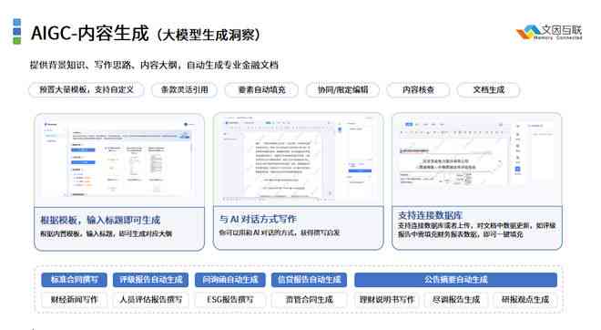 人工智能写作助手：功能详解、应用场景与写作技巧全面解析