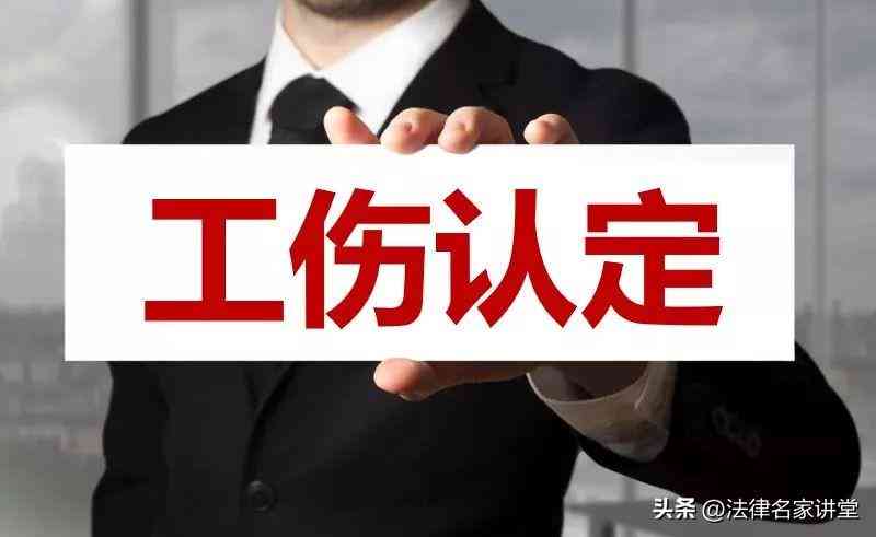 眼nn怎么样的伤算工伤：工伤认定标准与伤势判定