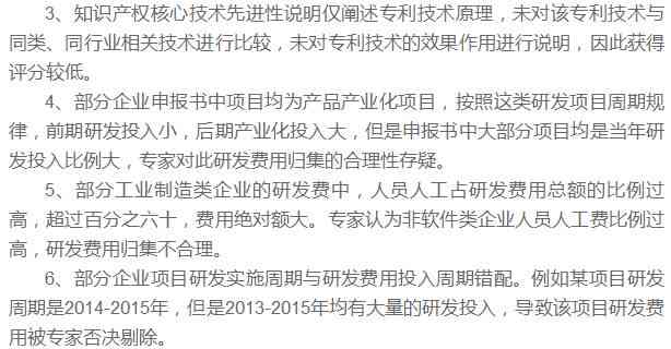 什么情况下工伤认定不成功、应听证、可走人损及期的情况解析