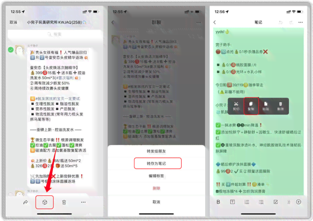 ai写的文案如何粘贴到文档：不同方式详述