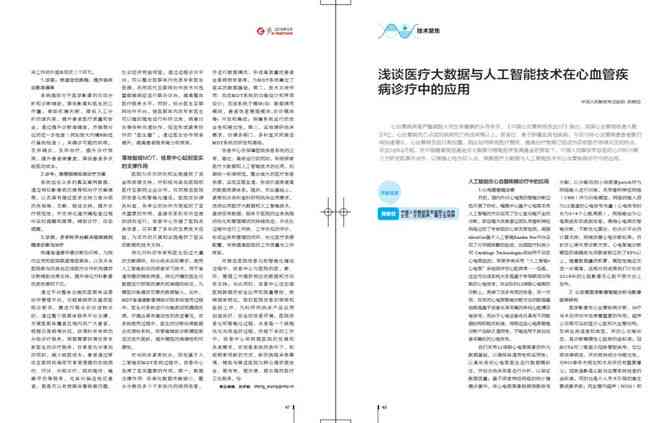 全面解析医学专业AI写作题目及答案：涵常见问题与解决方案