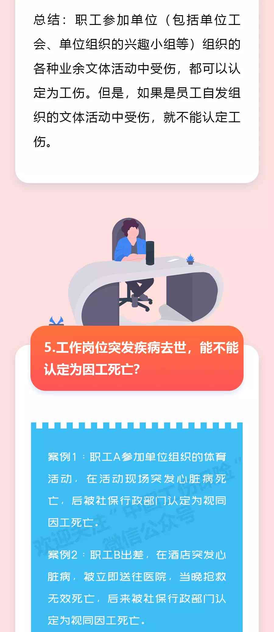 工伤认定的具体病情标准与常见工伤病症解析