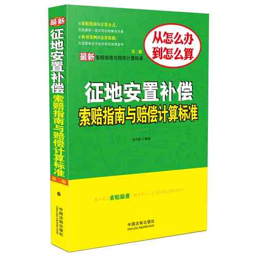 工伤认定与车祸赔偿全攻略：快速获取赔偿金的必备指南