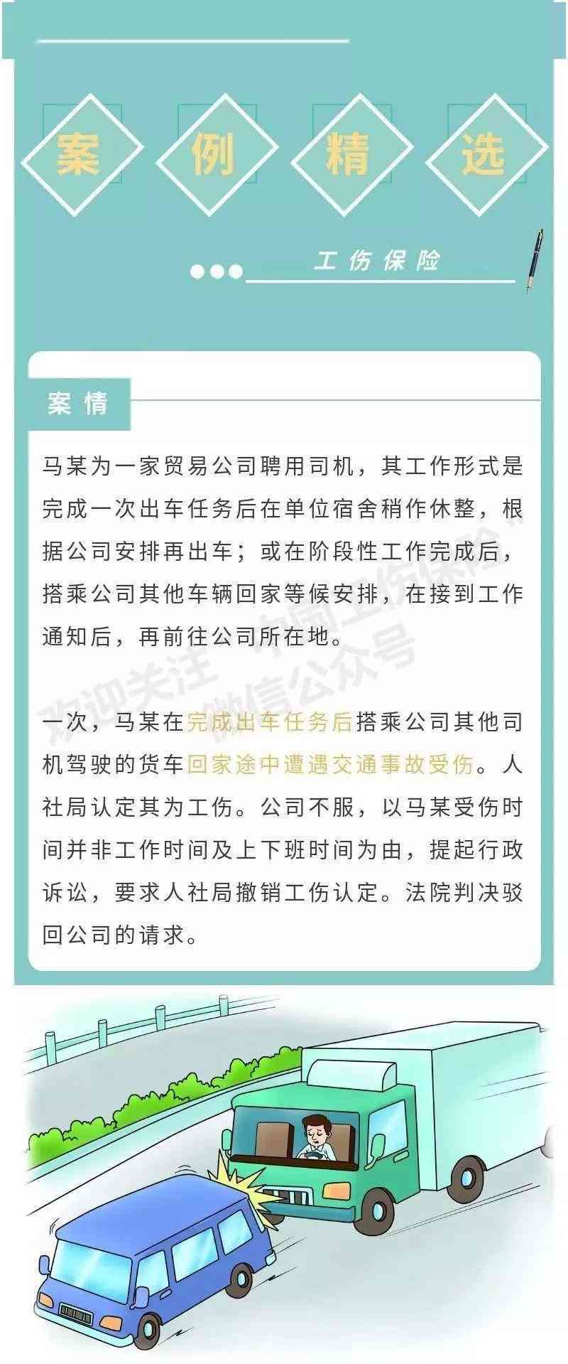 什么样的事故算工伤：工伤事故定义与工伤保险范围解析