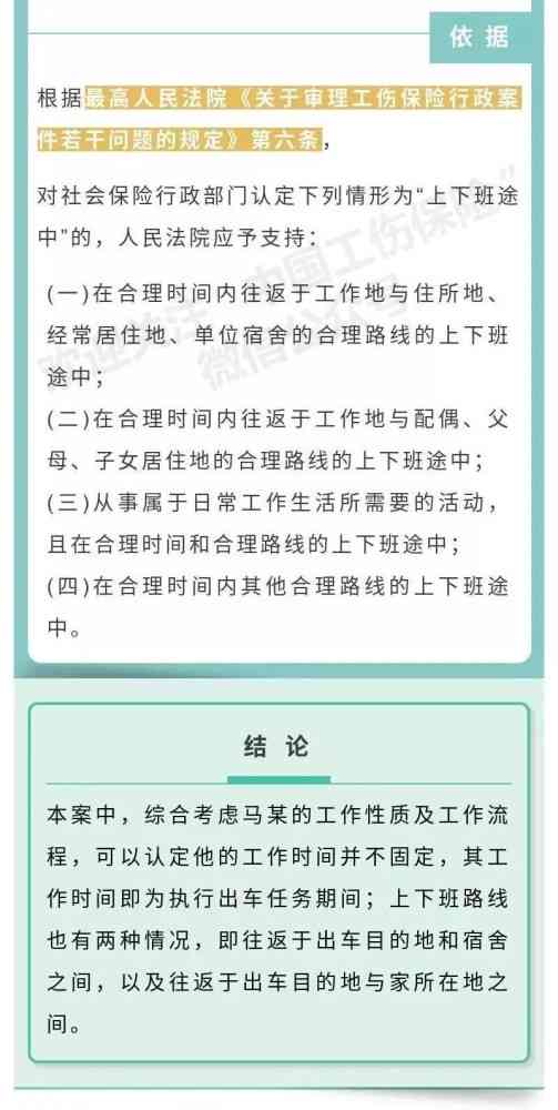 什么样的事故算工伤：工伤事故定义与工伤保险范围解析