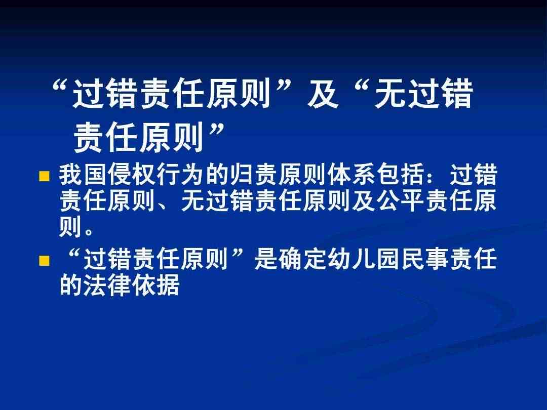 哪些是过错责任：区分过错与无过错责任原则及情形