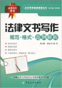 过错认定的法律依据与标准解析