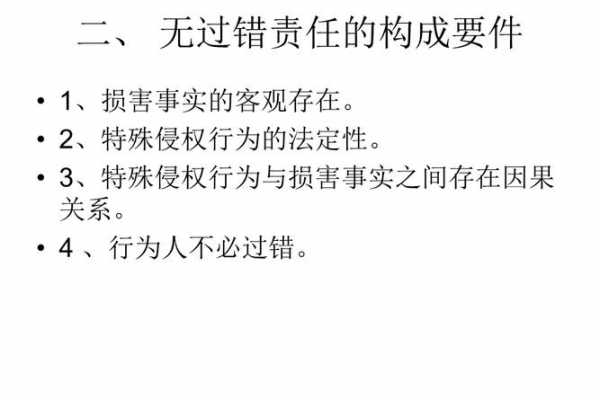 过错认定责任原则：含义、包含内容、不包括项及责任认定要点