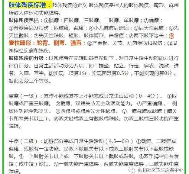 什么病可以鉴定病残等级及级别高低