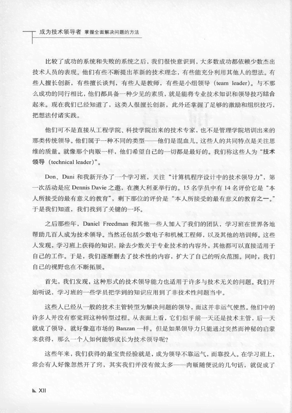 全面攻略：AI文案写作技巧与应用，解决所有相关难题