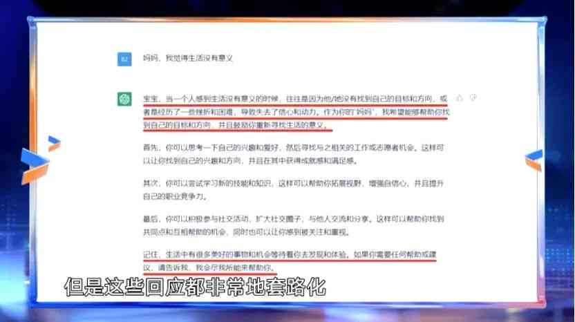 ai对话对人类的模仿报告：撰写方法与内容详解