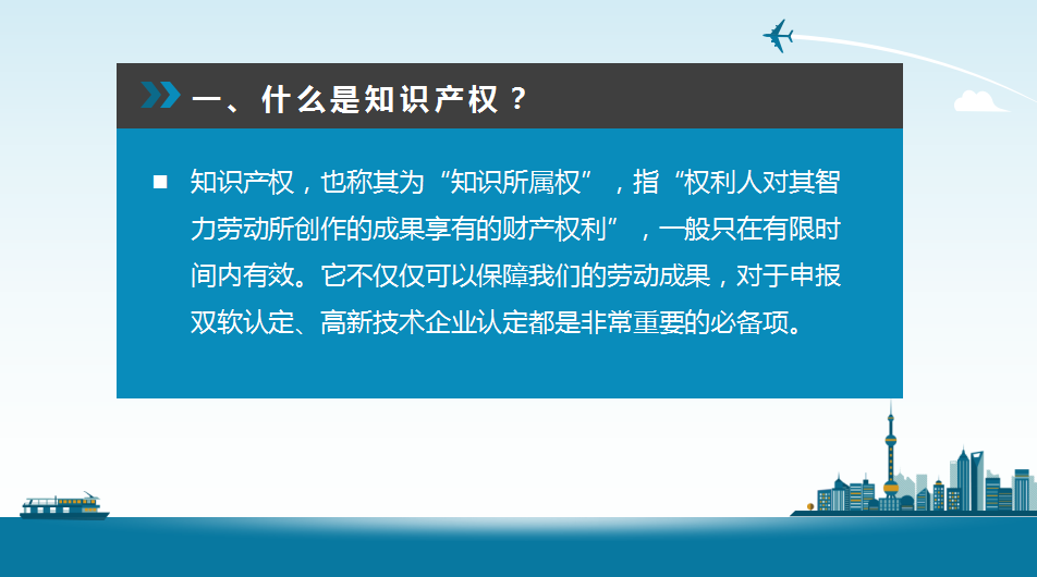 AI创作的作品是否属于知识产权保护及其保护产品的探讨