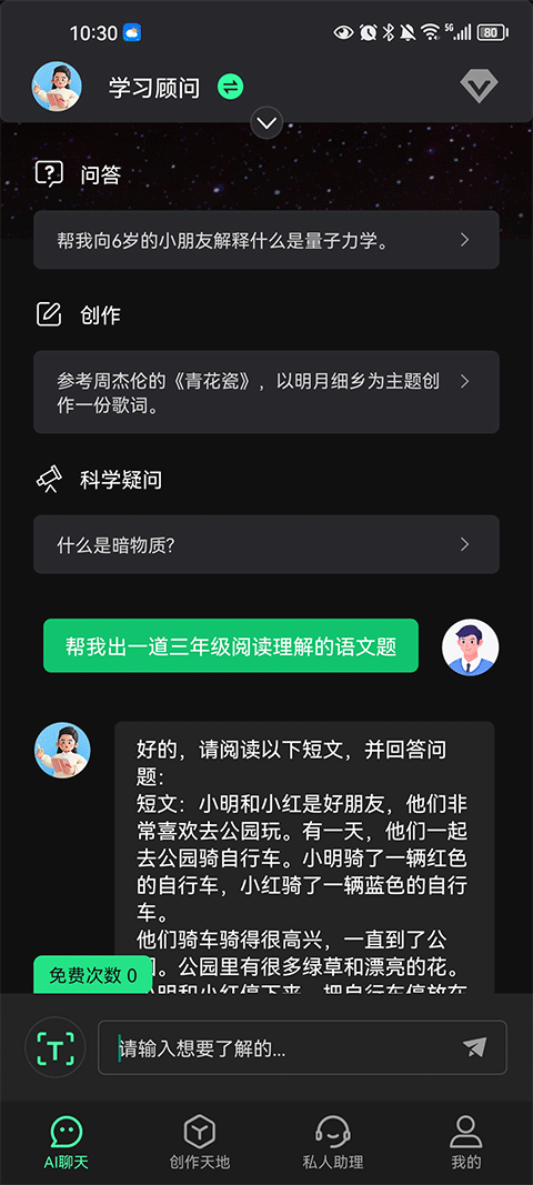 AI助手在线创作吸引眼球的旅游文案攻略指南