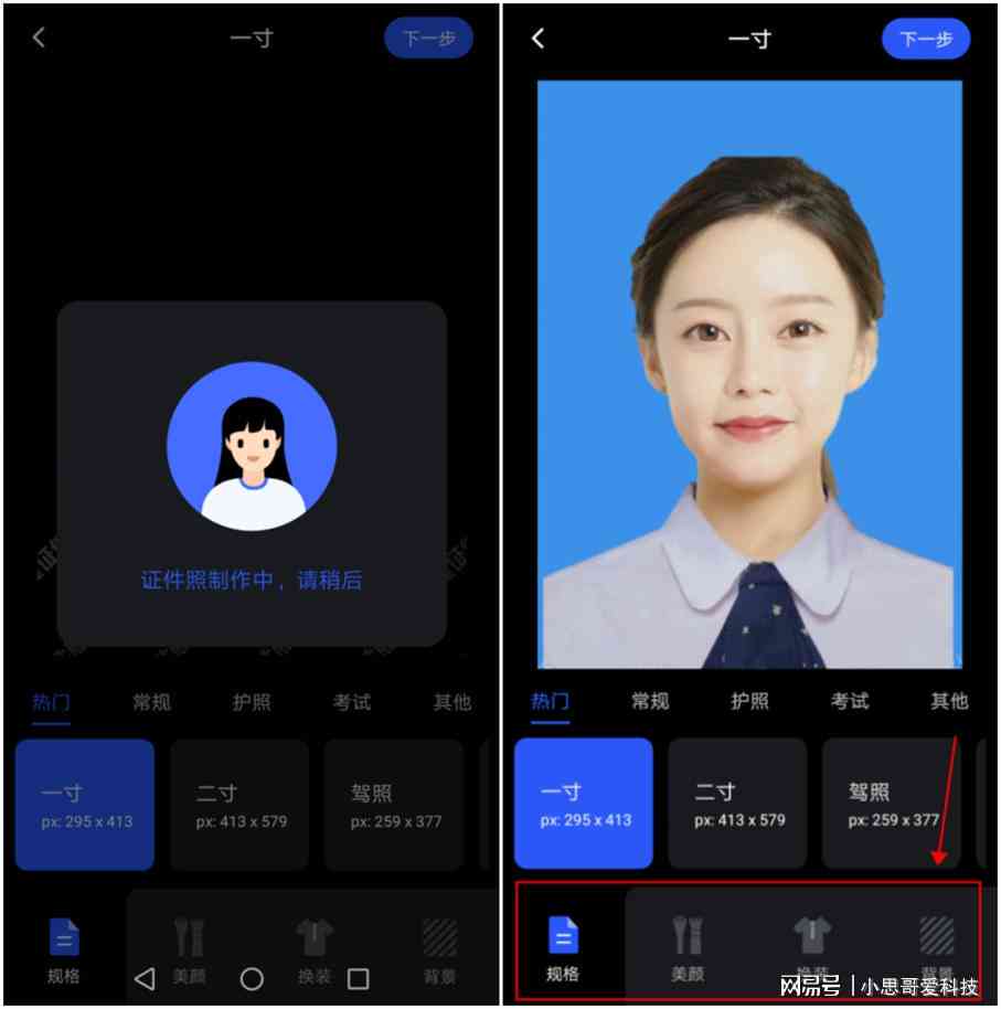 智能AI证件照生成详细步骤与技巧解析