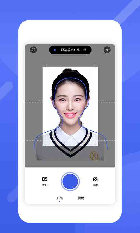智能AI证件照生成详细步骤与技巧解析