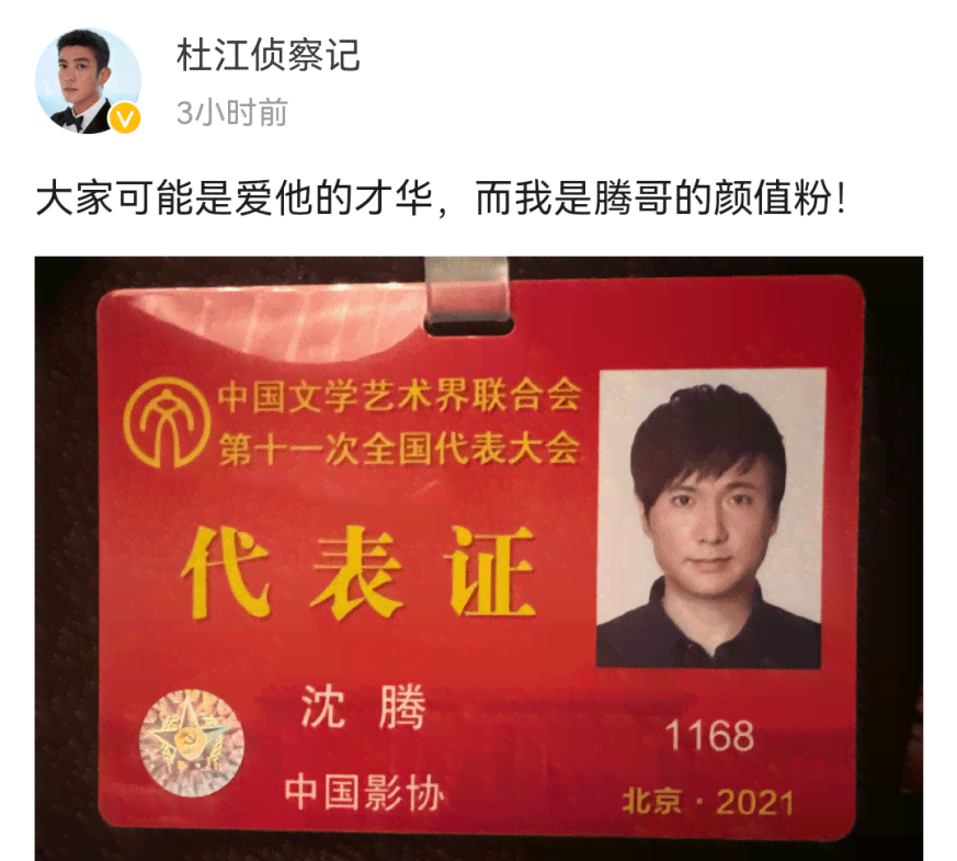 官方标准证件照片文案撰写指南