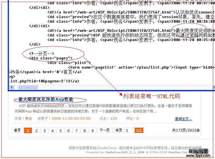 官方标准证件照片文案撰写指南