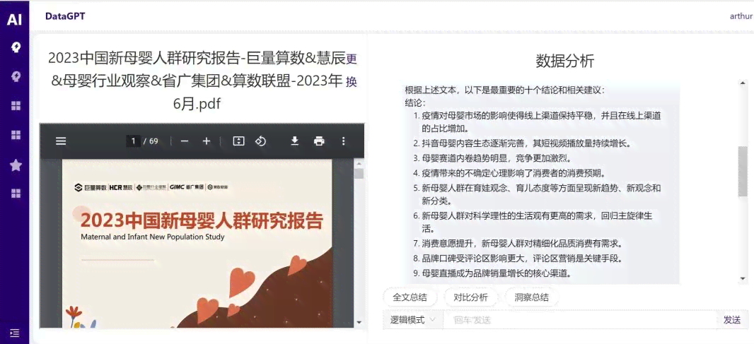 ai文案生成器：免费版与网页版比较，GitHub资源推荐及优劣分析