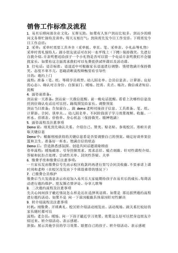 工伤认定的标准与流程：如何判断何种情况构成工伤事故