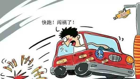 什么样算事故：车、事故、房、维修、逃逸的界定标准