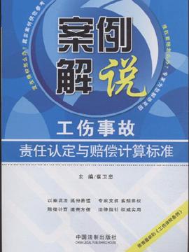 什么程度才算事故认定工伤